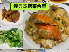 -阿毛饭店首店·宁波老字号(文化广场店)