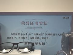 -三叶眼镜城(八佰伴店)