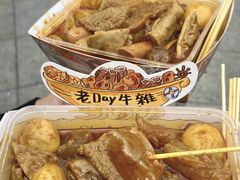 -老day牛杂(官也街总店)