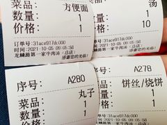 -龙鳞路第一家牛肉汤