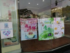-长发西饼(道前店)
