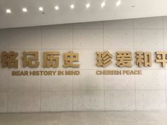 -侵华日军南京大屠杀遇难同胞纪念馆