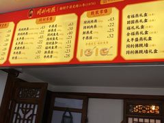 -同利肉燕老铺(澳门路店)