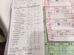 账单-渔民新村(番禺总店)