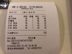 -俄士厨房(万松园店)