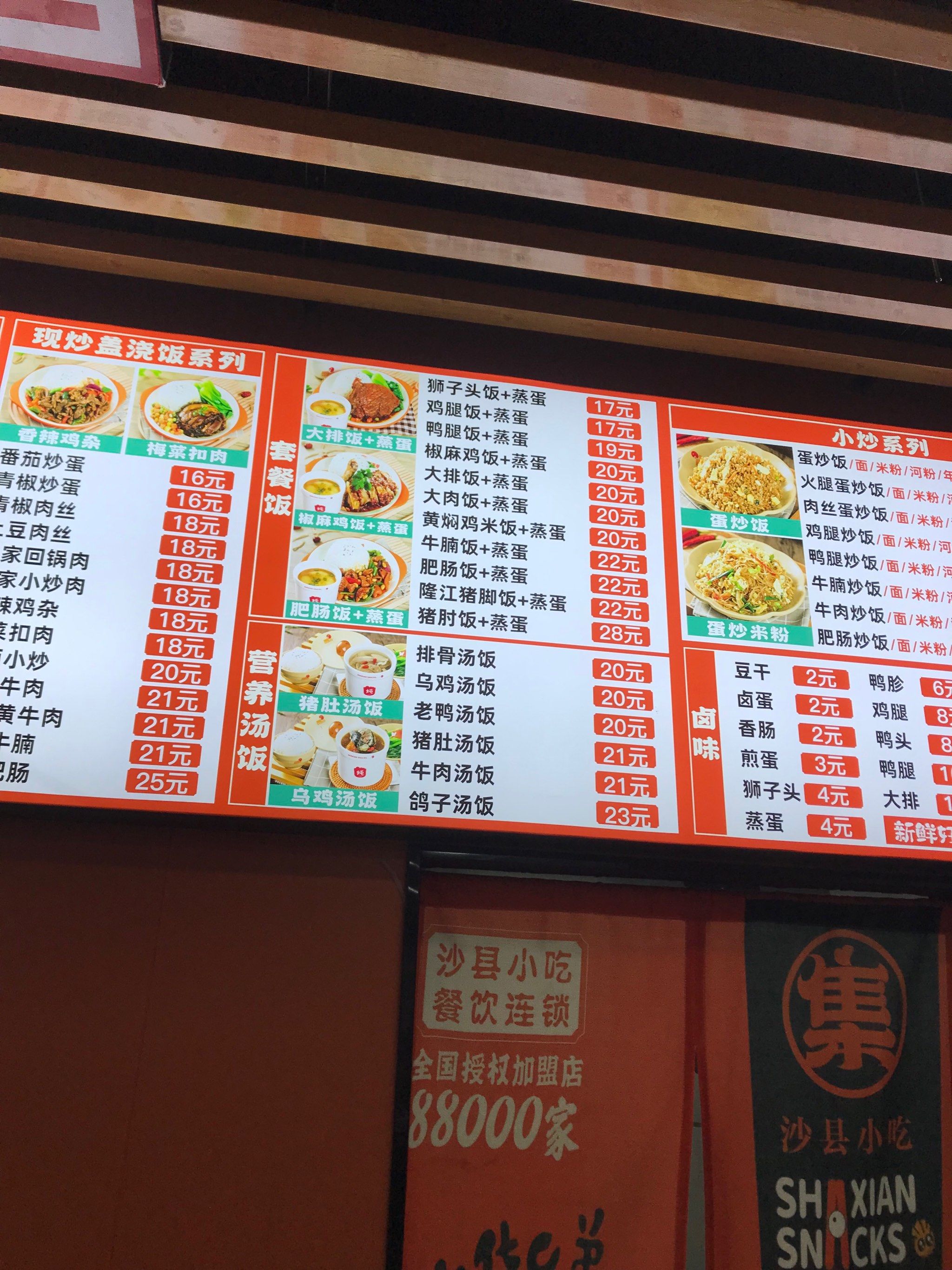 下雨天☔️吃晚饭