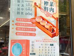 -王家沙点心店(南京西路总店)