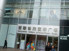 -上海世茂广场(南京东路店)