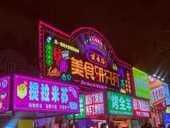 -健康路夜市