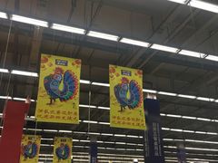 -麦德龙(闵行店)
