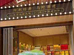 -沈大成(南京东路店)