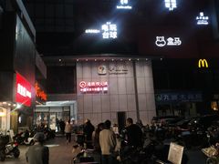 -海底捞火锅(铂澜大象城店)