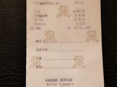 -Yan Ting 宴庭中餐厅(上海静安瑞吉酒店)