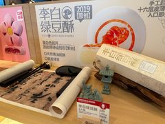 -陕拾叁-西安糕点(大雁塔店)
