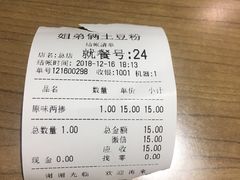 -姐弟俩土豆粉(西安小寨店)
