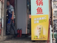 门面-重庆特色冷锅鱼(武大店)