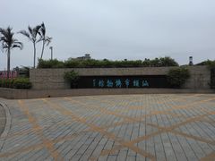 -汕头市博物馆