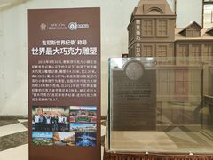 -歌斐颂巧克力小镇