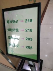 -梁溪区妇幼保健计划生育服务中心