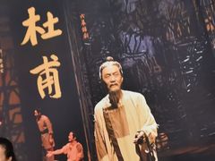 -北京人艺戏剧博物馆
