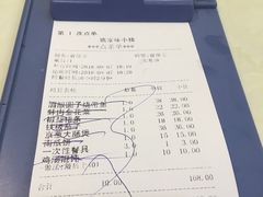账单-王记姚家味·地道苏帮菜(凤凰街店)