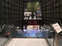 -悦融琥珀·京鲁菜·海味珍品(西单店)