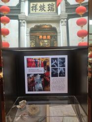 点击看大图 -瑞蚨祥(大栅栏店)