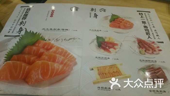 村上一屋(棕榈泉朝阳公园店)图片 - 第539张