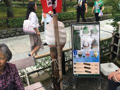 -豆政(金閣寺境内売店)
