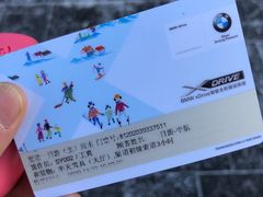 -中旅松花湖滑雪场