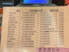 -庆丰包子铺(望京广顺店)