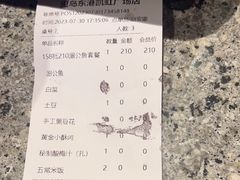 -里岛烤鱼(东港凯虹广场店)