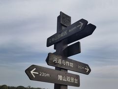 -良渚古城遗址公园
