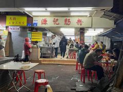 -源记肠粉(华贵路店)