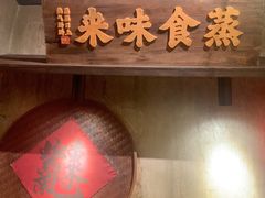 -皇城熙客•川菜•成都小吃(太古里店)