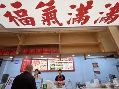 -久久元宵(延平路店)