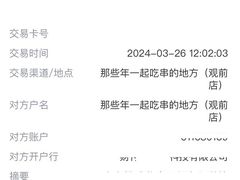 -那些年一起吃串的地方烧烤(观前街店)