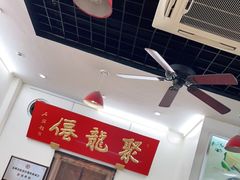 -聚笼鲜美食(凤凰街店)