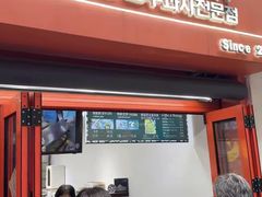 -莫朗核桃饼(虹泉路店)