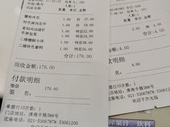 -光明邨大酒家(淮海路店)