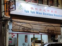 -德成饭店