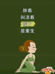点击看大图 -香薇妮丝女子减肥院