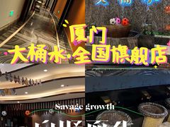 -大桶水·全国旗舰店(体育路店)