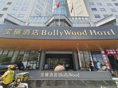 -肥福排档(星光店)
