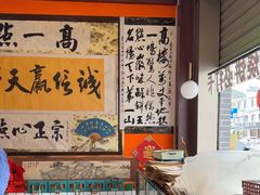 -高一点·徽味酥饼王·黄山烧饼