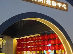 -源時代·江浙小馆