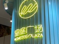 -皇庭广场(福华三路店)