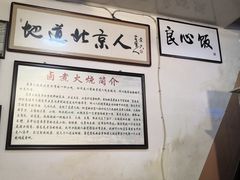 -六爷门框百年卤煮