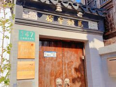 -三林塘老街