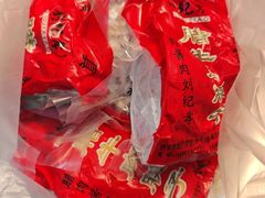 -刘纪孝腊牛羊肉(北广济街店)